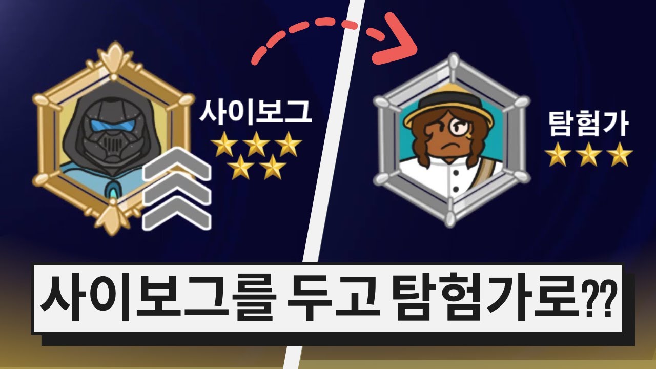 사이보그보다 탐험가가 좋다고? [로블록스 99야간숲]