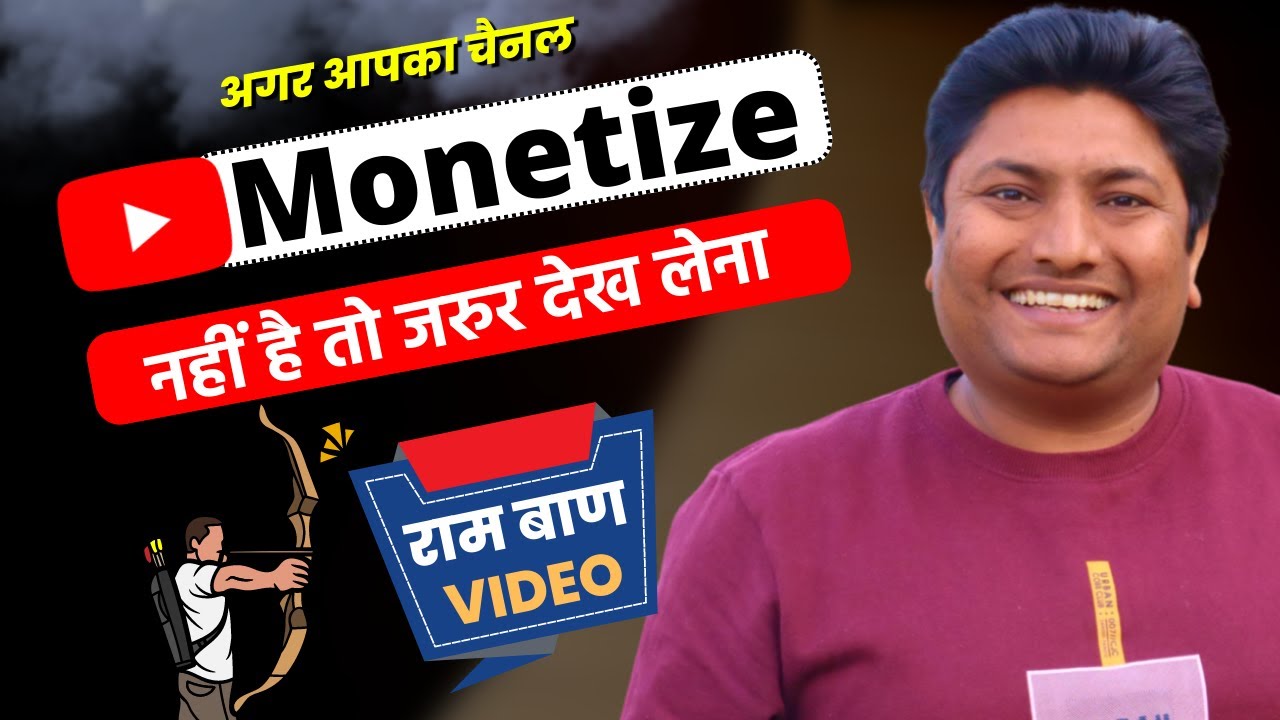 Must Watch this Video Before Monetization on YouTube | How to Monetize YouTube Channel Fast