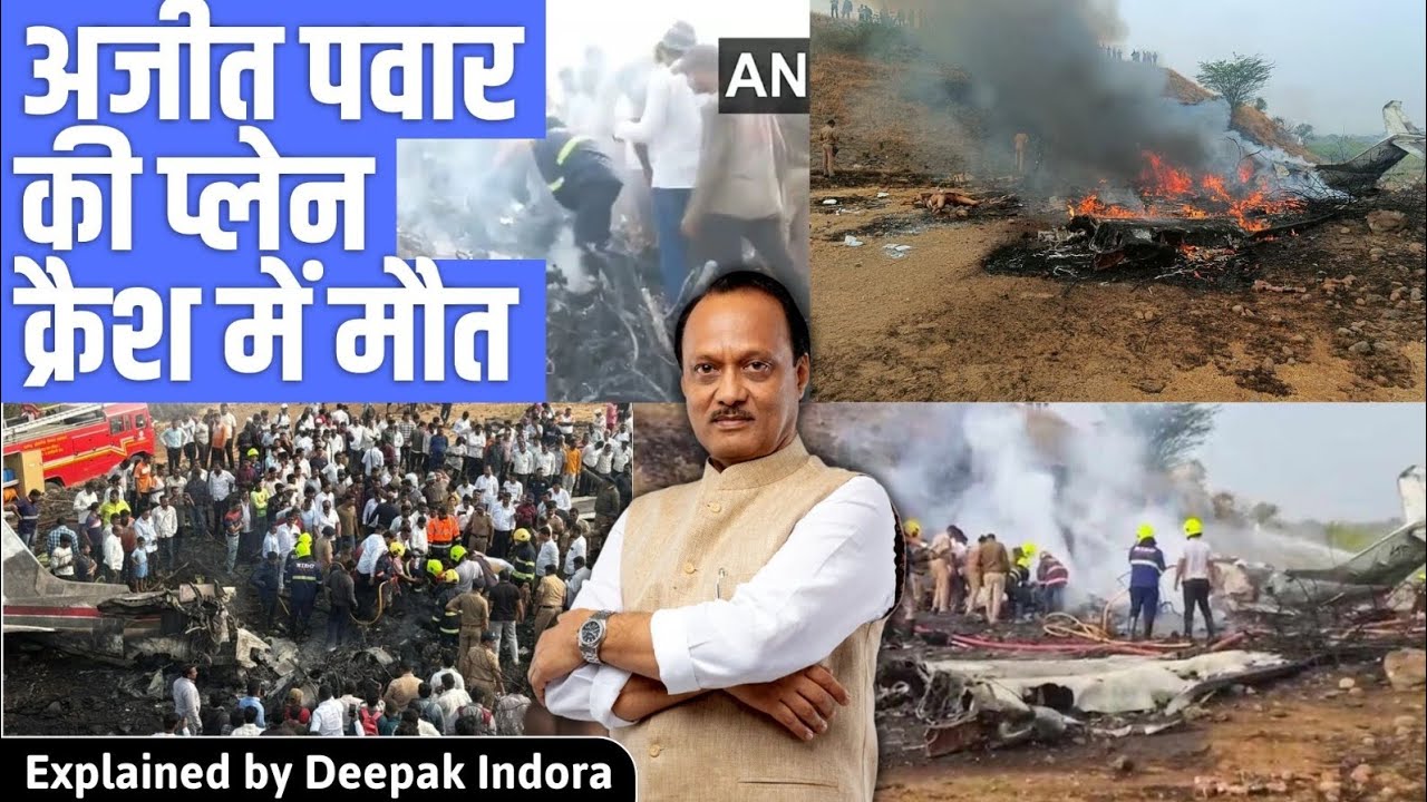 Ajeet Pawar plane crashed