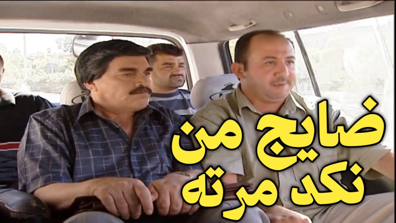 طايش حجرو من مرته وطالع بالمكرو فش خلقو بالشباب