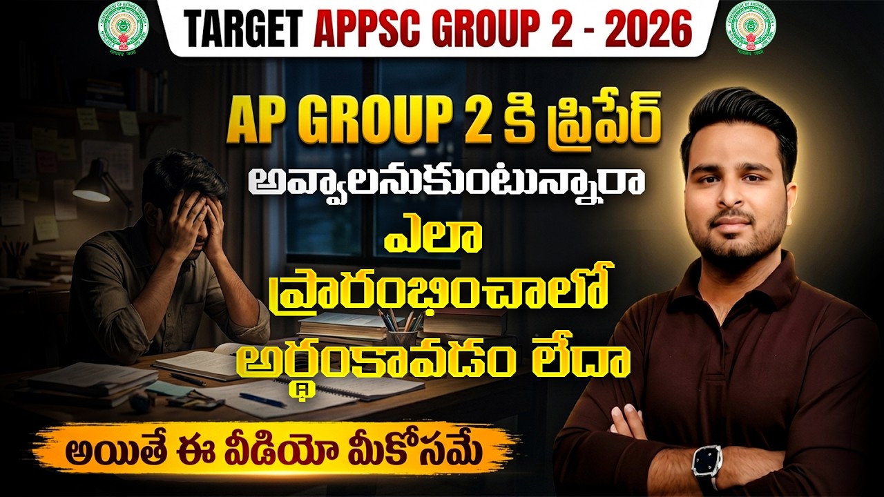 Appsc group 2-2026 | HOW TO START GROUP 2 PREPARATION |BEST TIPS|BY SIVA SIR