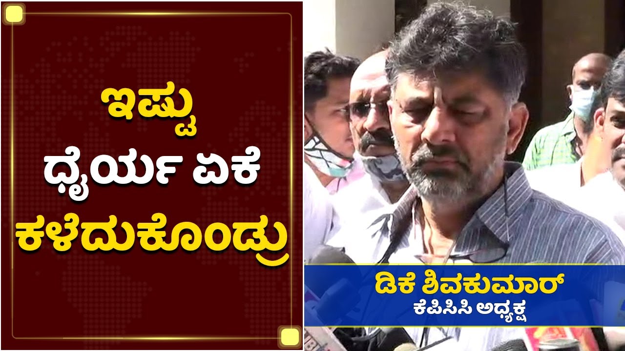 DK Shivakumar Emotional Words About SL Dharmegowda | NewsFirst Kannada