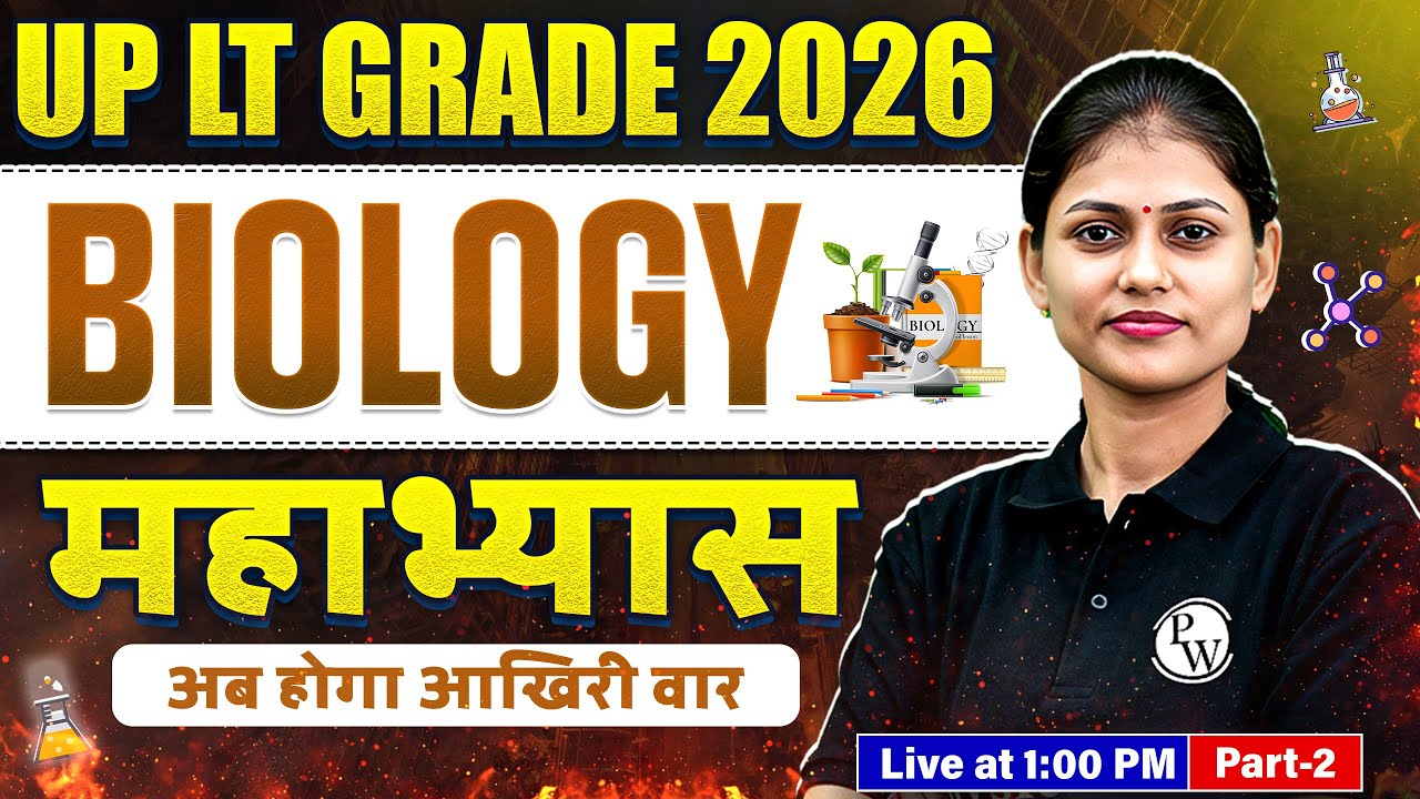 UP LT Grade Biology Class 2026 | Biology For UP LT Grade 2026 | UP LT Science By Sarika Mam #2