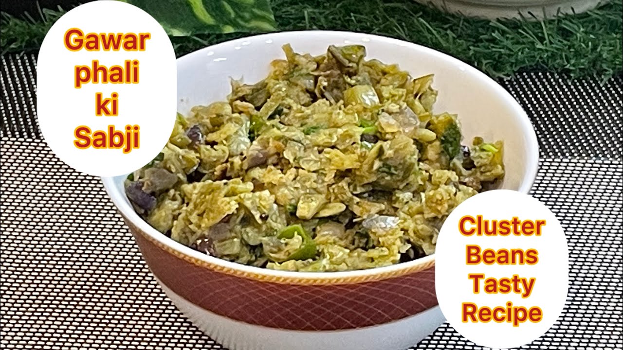 ग्वार की फली की सब्जी ॥ Clusters Beans tasty recipe 