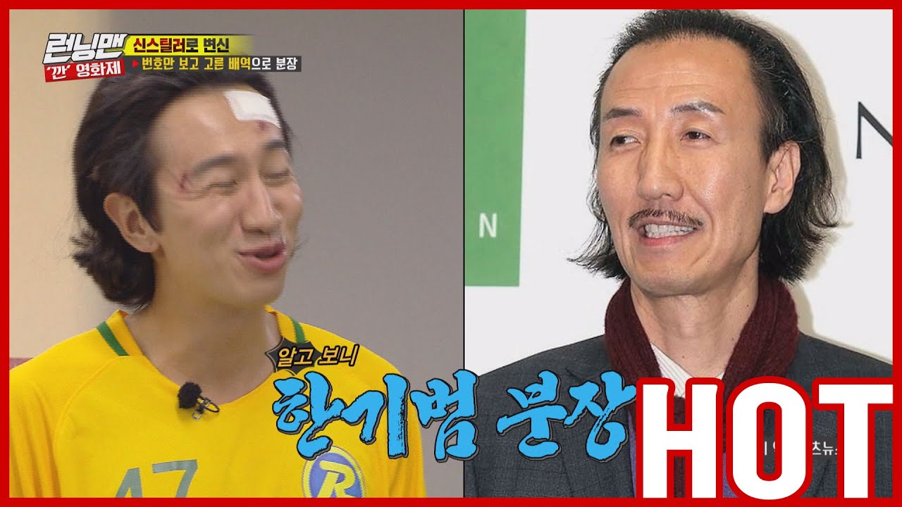 [HOT CLIPS] [RUNNINGMAN] | 🎥 сделать персонажей фильма 🎥 (ENG SUB)