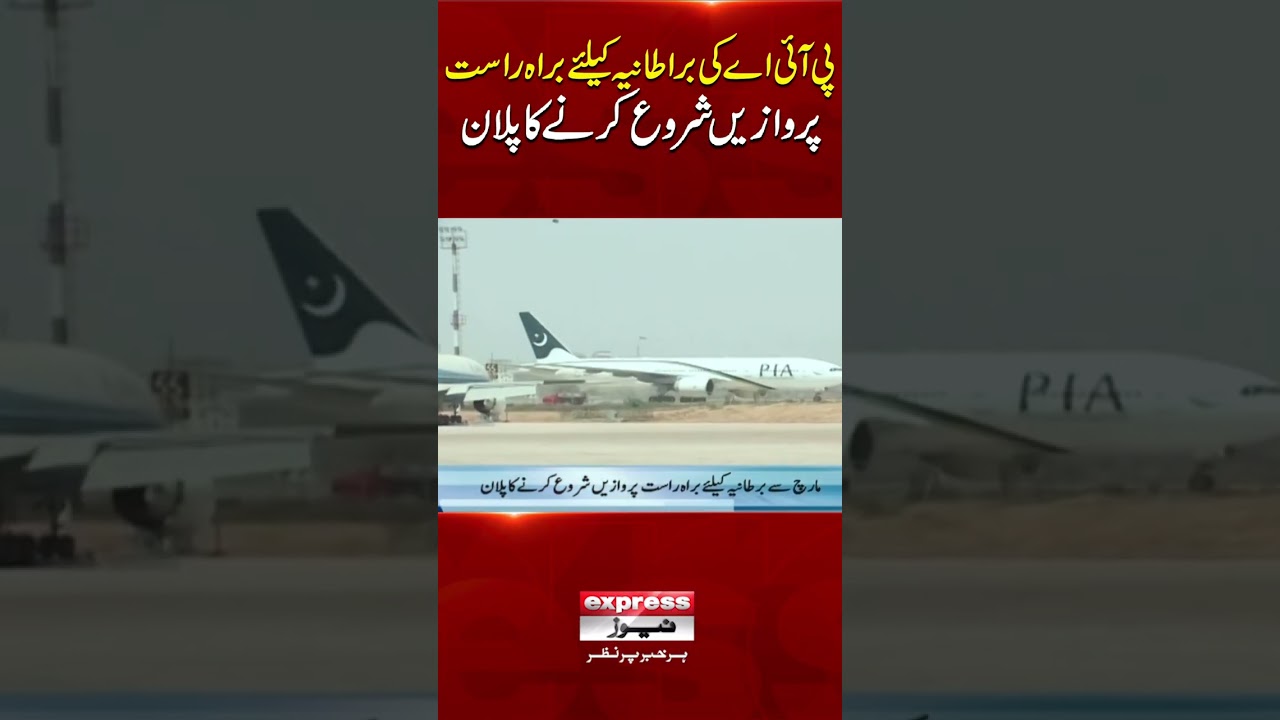PIA Plans to start Direct flights to UK | Pakistan News | Breaking News