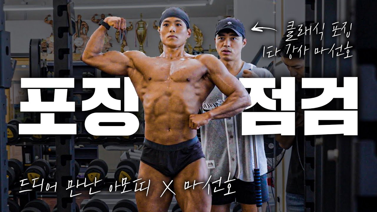 스승님께 호되게 혼난 이유는?