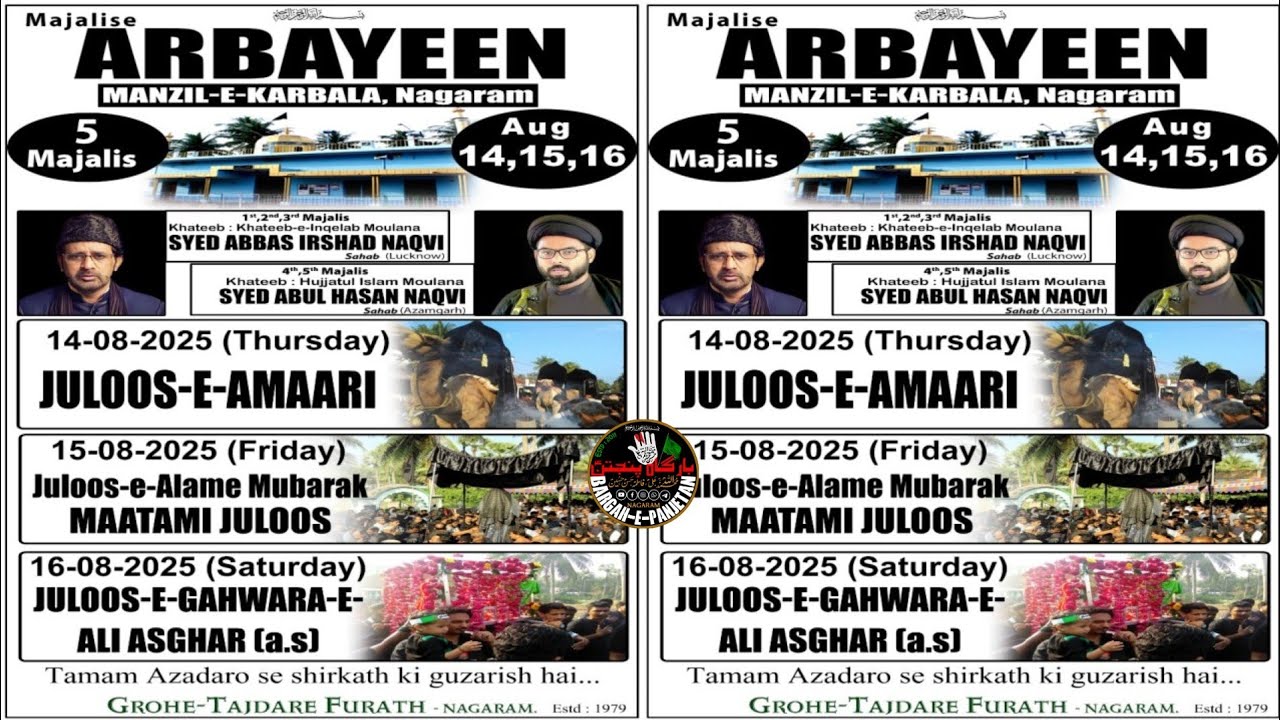 🔴#Live:20 Safar|Majlis-E-Roz-e-Arbaeen | Chehlum | Nagaram | Maulana Syed Abbas Irshad Naqvi| 1447H🔴