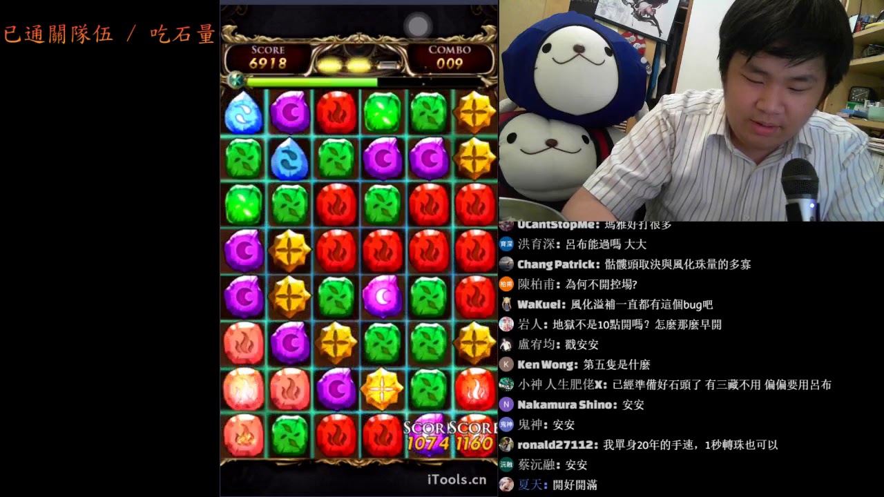 「藏屬」三藏隊 0石通關九封王地獄  (神魔之塔)(眾神之主)