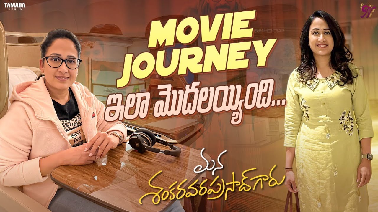 Movie Journey ఇలా మొదలయ్యింది...|| Nandu's World || CRAZY Family