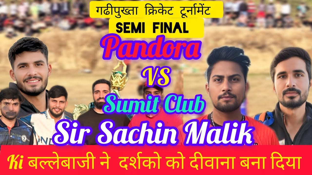 GADHIPUKHTA TENNIS BALL CRICKET 🏏 TOURNAMENT SEMI FINAL MATCH  