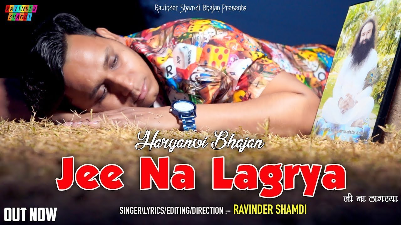 जी ना लागरया ( MSG Song ) || Ravinder Shamdi || Jee Naa Laagrya || New Haryanvi Songs Haryanvi 2022