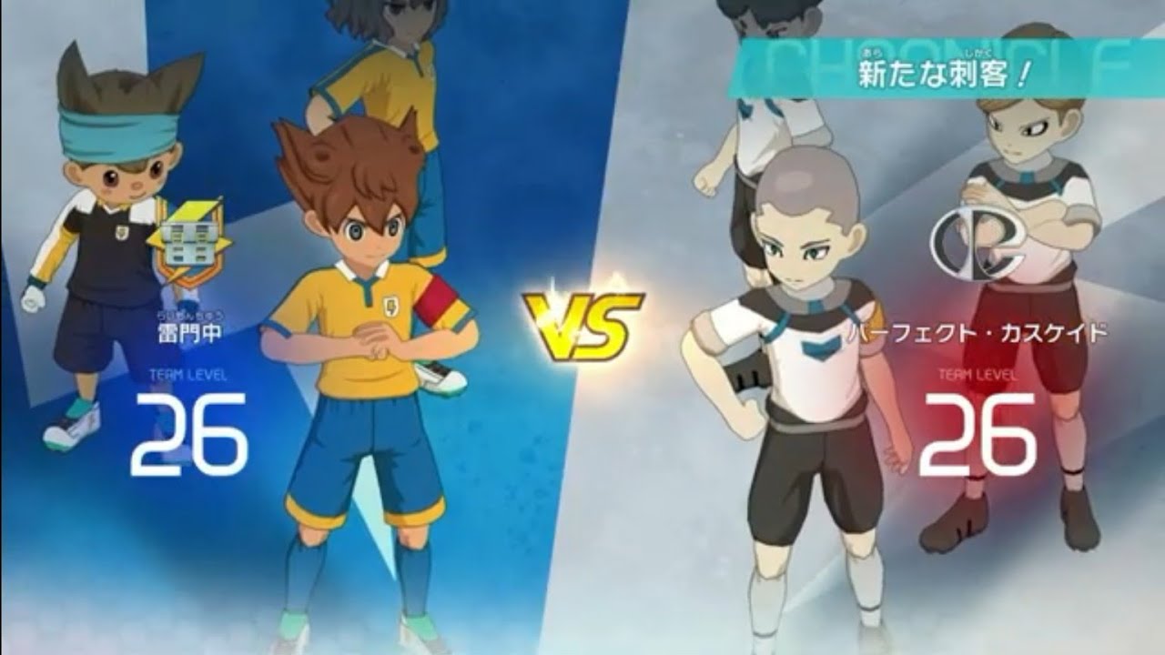 【switch2版】イナズマイレブンVクロニクルモード初見プレイ【83枠目】【クロノ・ストーンルート編⑫パーフェクト・カスケイド戦】