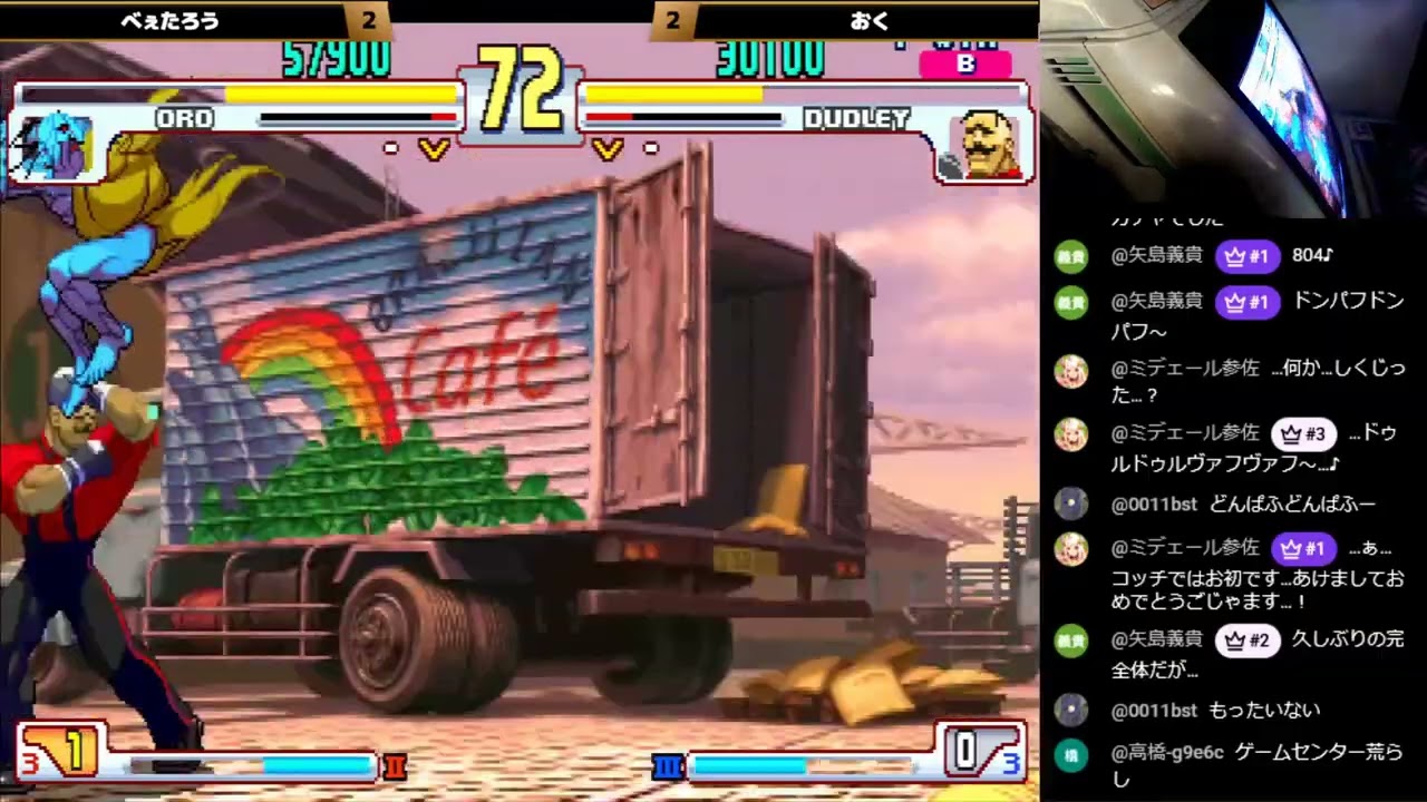Street Fighter III 3rdSTRIKE :East vs West 2026/01/08 編集版