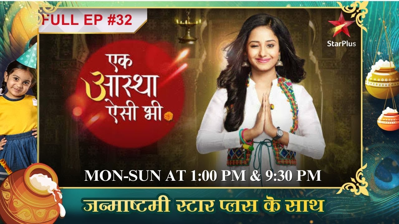 क्या Shiv aur Aastha शादी करेंगे ?| Full Episode:32 | Ek Aastha Aisi Bhee