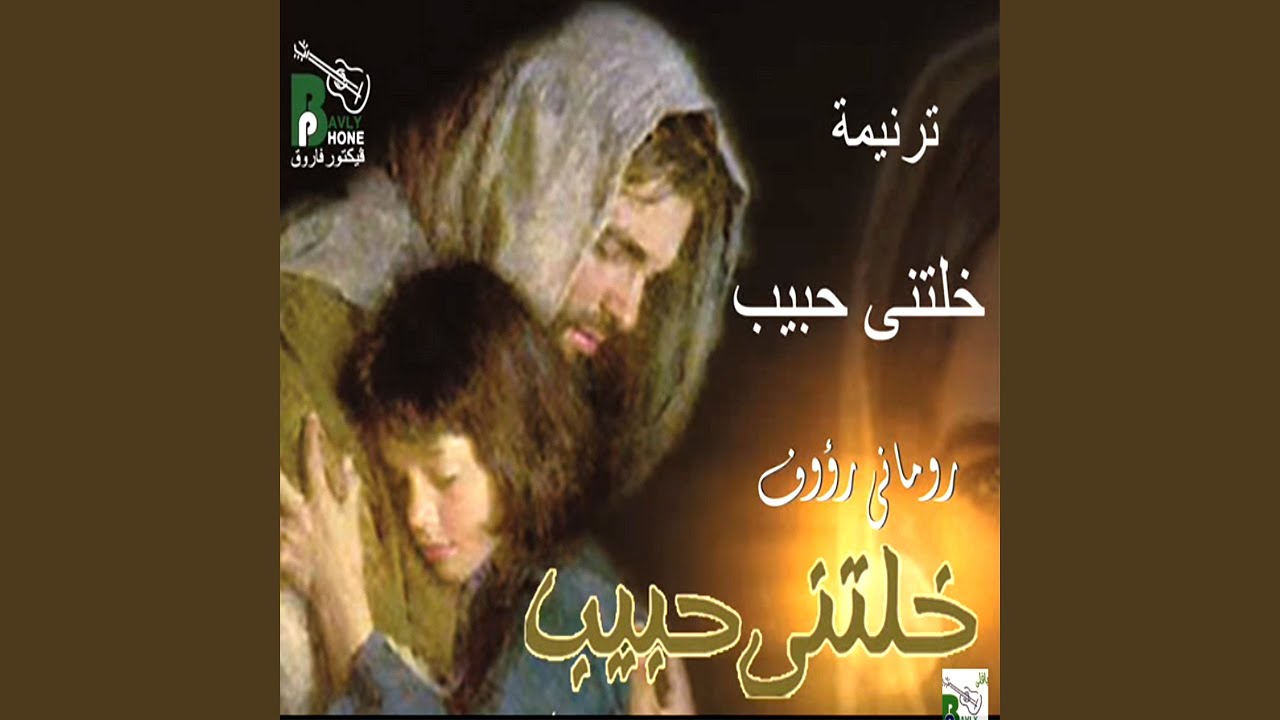 Khaletny Habib