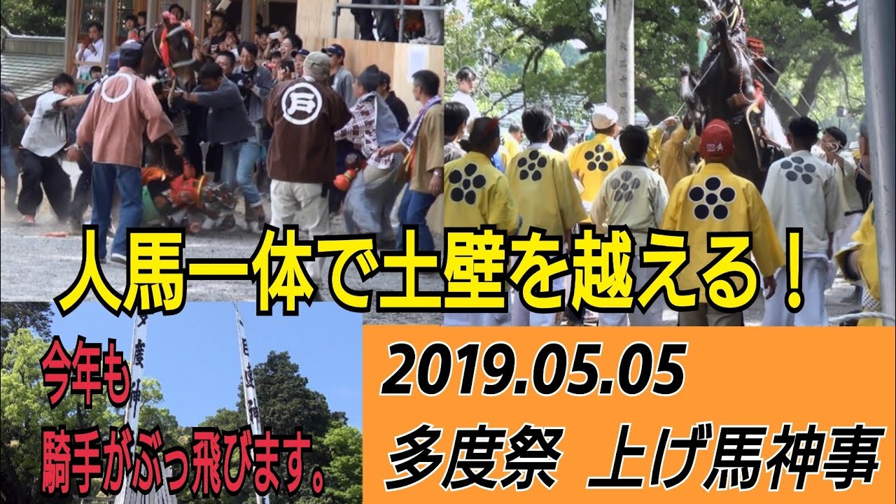 【三重県】多度祭2019 三重県桑名市:GWは上げ馬神事
