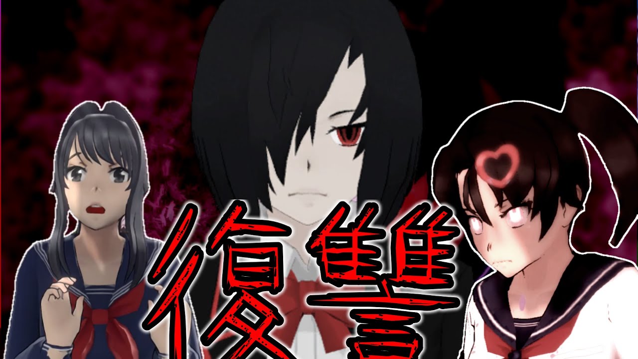 許さない...報復を誓う少女の逆襲【Yandere Simulator/ヤンデレシミュレーター】#77