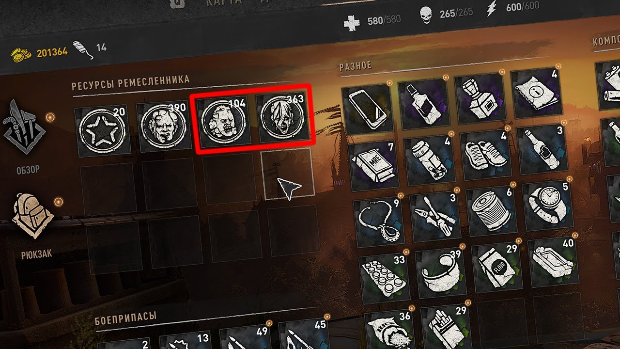 Dying Light 2: Uncommon / Rare infected Trophy Free Farm