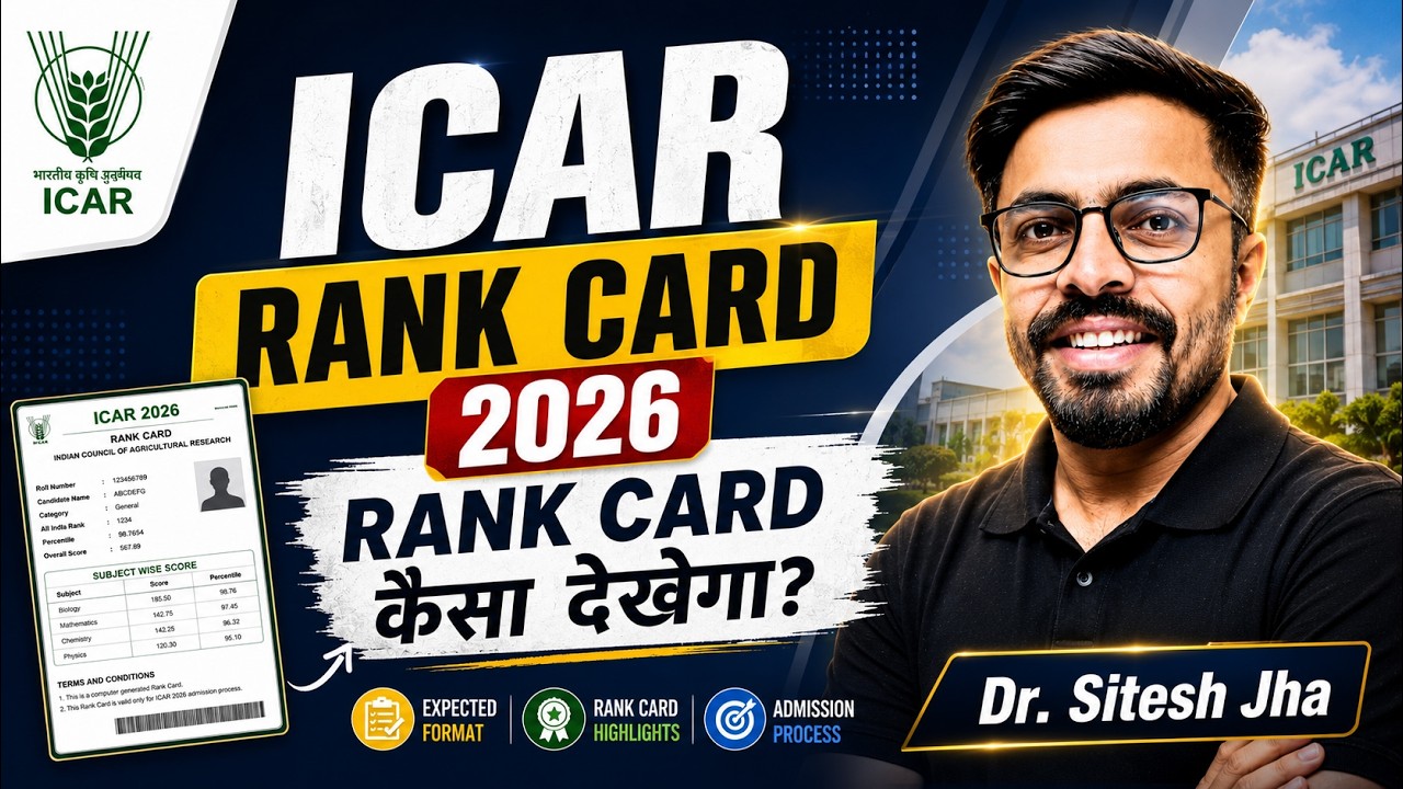 ICAR Rank Card 2026 | Rank Card कैसा दिखेगा? किस Rank पर मिलेगा College? | Complete Guide