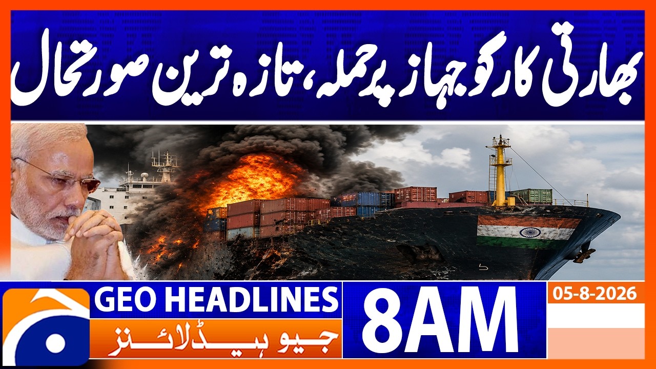 Indian-Flagged Ship Sinks After Projectile Strike Off Yemen Coast  | 8AM Headlines Geo News 5 Aug 26