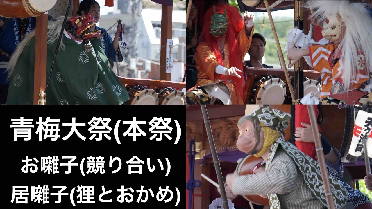 2025年 青梅大祭 本祭-④  迫力とユーモラス (お囃子競演)