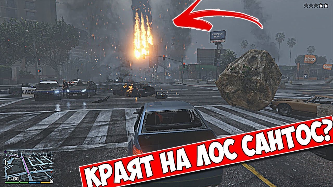 КРАЯТ НА СВЕТА! #13 - GTA 5