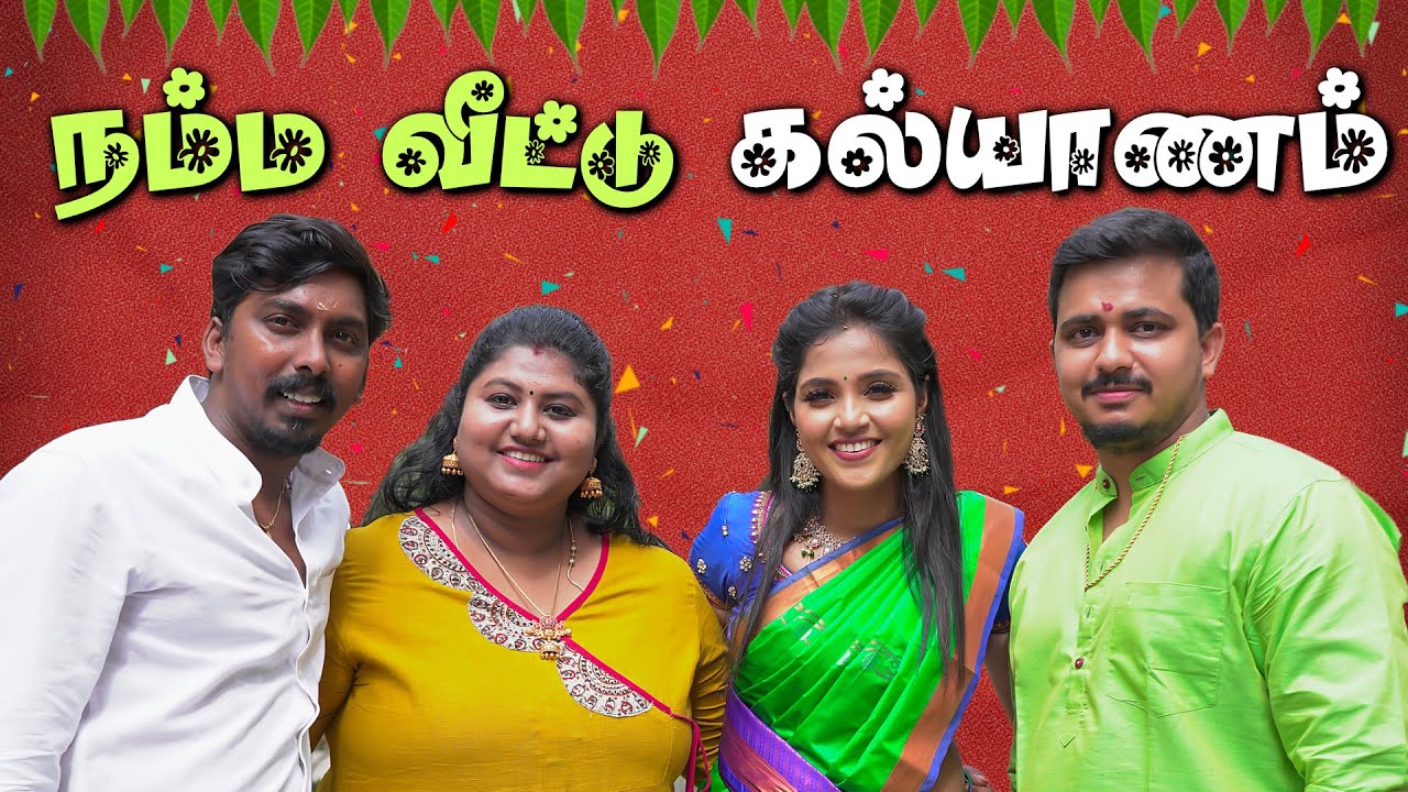 60th Wedding Anniversary | Krithika Sarath Vaishali Thaniga Saidev | Comali Sarath
