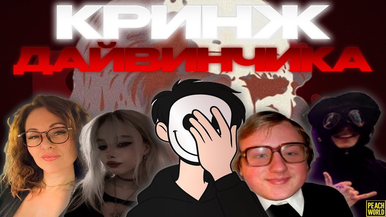 ДАЙВИНЧИК В 2025 - ЭТО П..ДЕЦ
