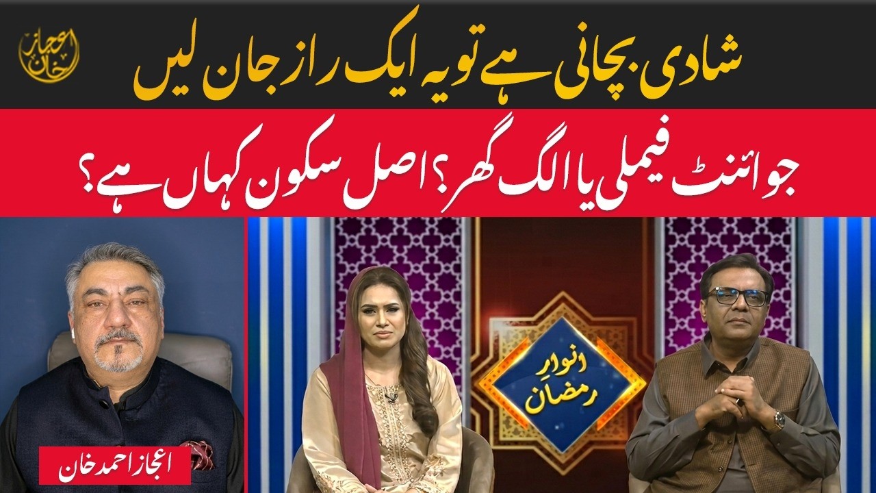 One Secret to Save Your Marriage | Shadi Bachani Hai To Yeh Ek Raaz Jan Lein #positiveenergy #aura