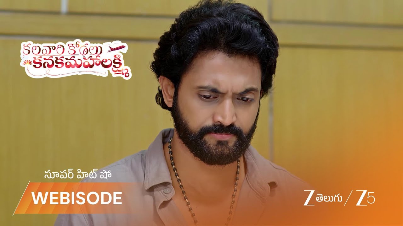 KALAVARI KODALU KANAKAMAHALAKSHMI | EP - 492 | Webisode 2 | Mar 2 2026 | Zee Telugu
