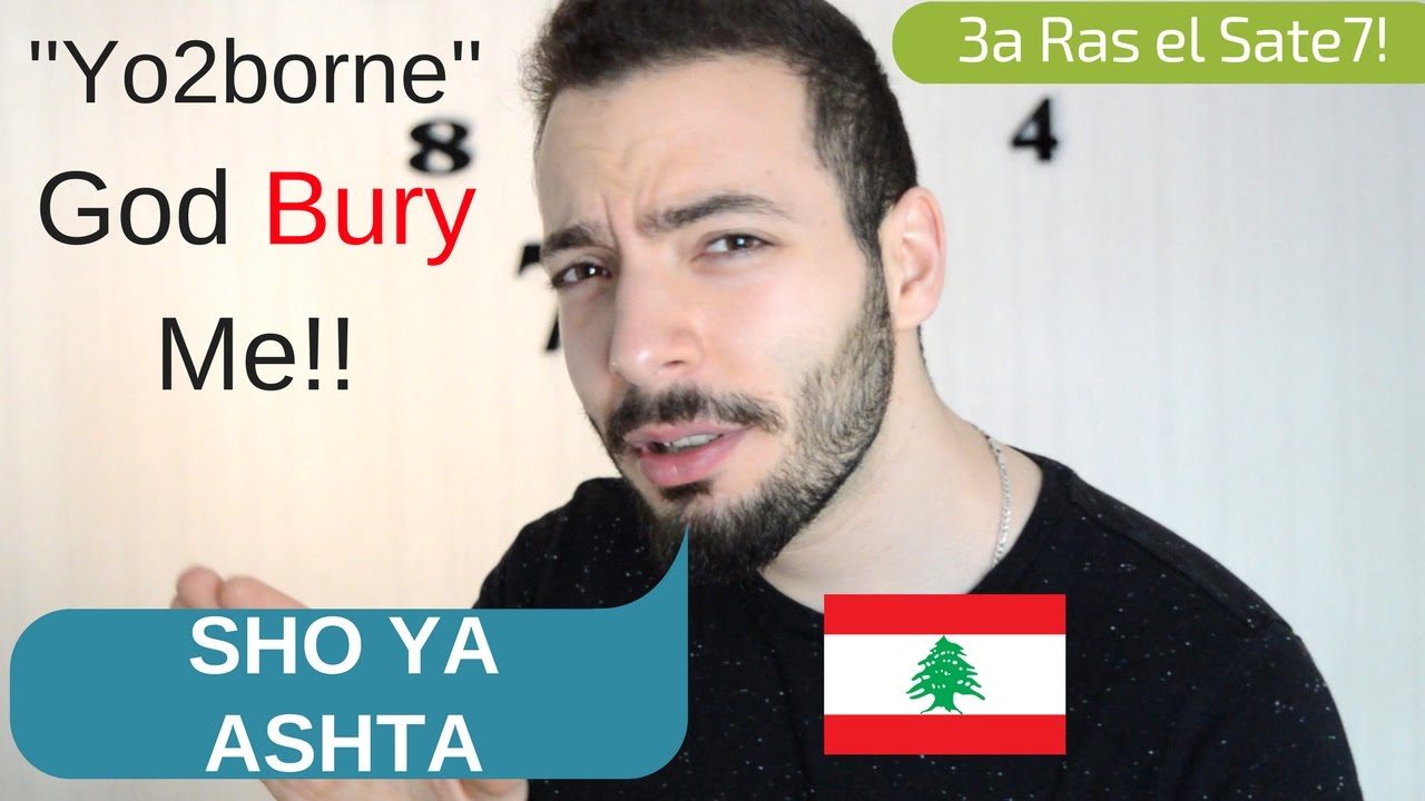 Learn Funny Lebanese Sayings | تعلم تعابير لبنانية مضحكة