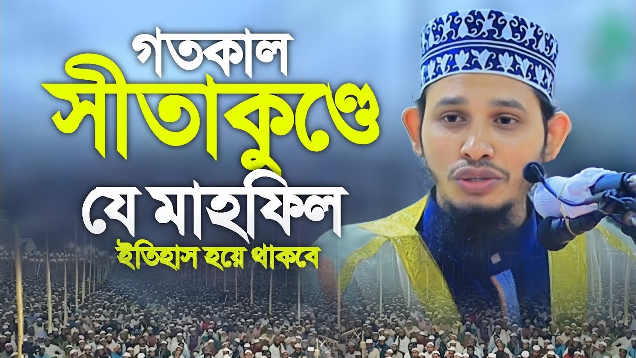 নবীজি (সা.) ও সাহাবি (রা.) এর কান্না বিদারক ঘটনা। মাওলানা আব্দুল মাজিদ। Maulana Abdul Mazid New Waz