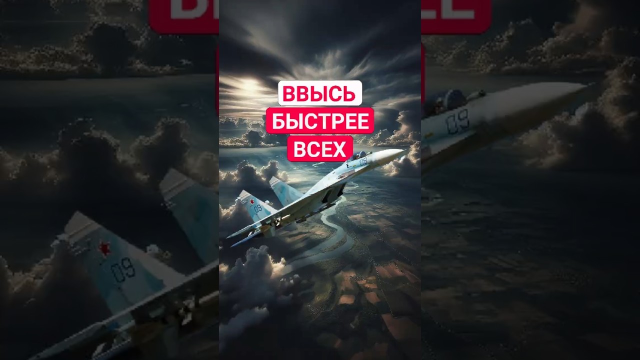 Су-27: Самый быстрый набор высоты в мире! И не только&hellip; #история #авиация