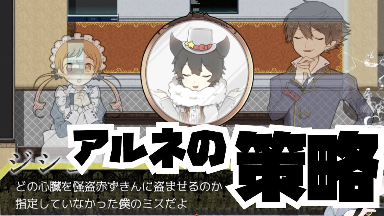 さすがアルネ！！【アルネの事件簿#20】