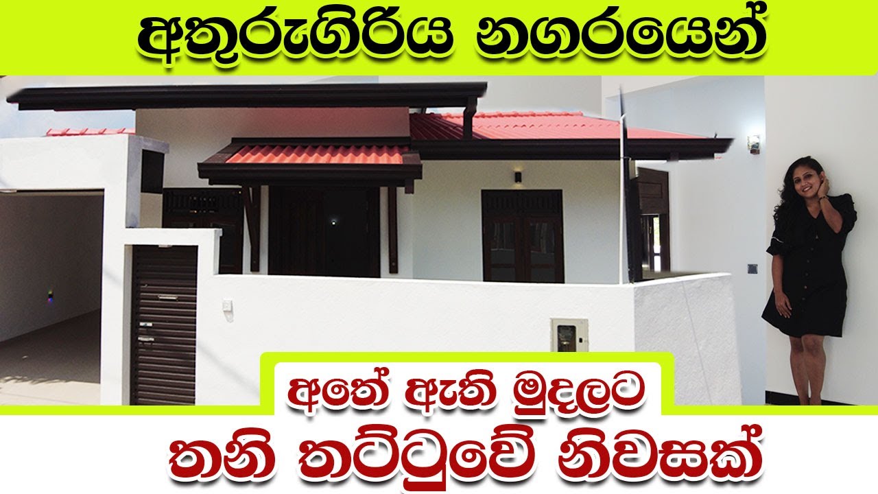 House for sale in Athurugiriya #LuxurySriLanka | SOLD
