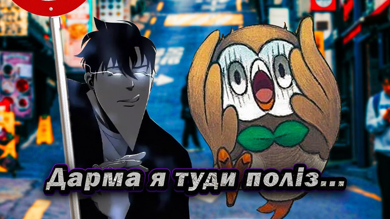 Той самий годинний епізод Solo Leveling [Огляд Solo Leveling]