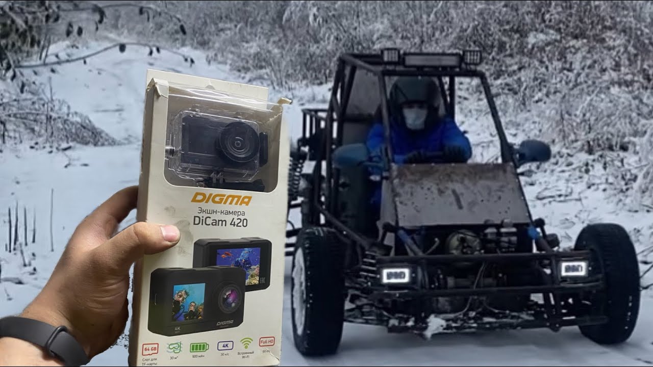 Тест экшн камеры для покатушек, Digma DiCam 420