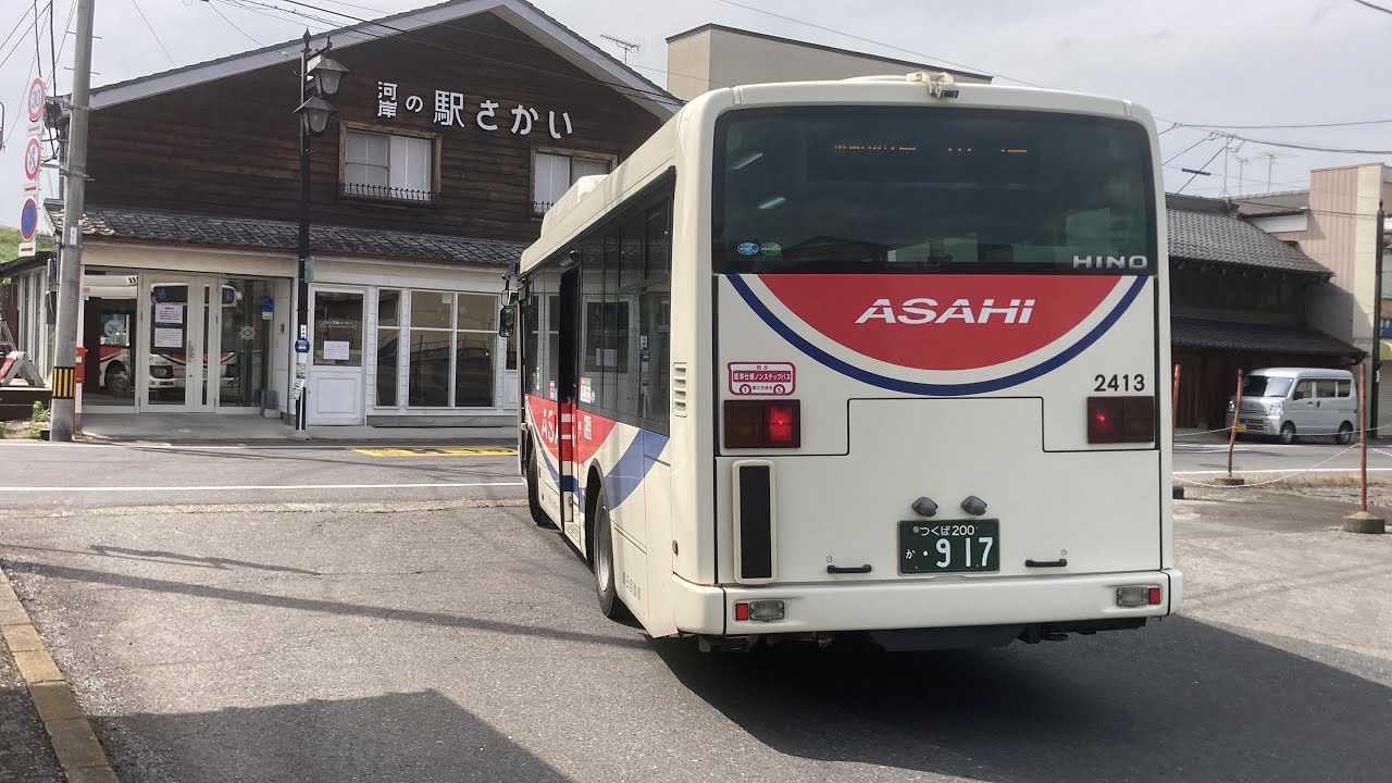 朝日バス車窓 関宿中央T→境町[河岸の駅さかい]/ KW04 関宿中央T1350発