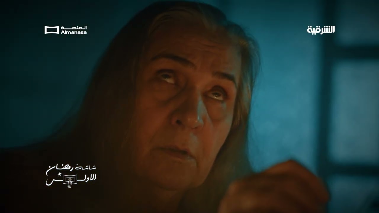 برومو الحلقة الاخيرة | مسلسل العمة | المنصة