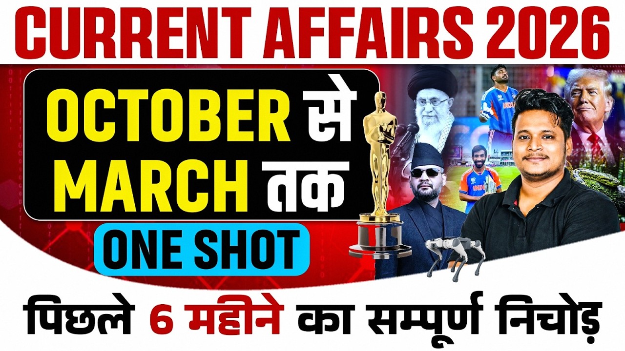 Last 6 Month Current Affairs 2026 | October - March 2026 | Monthly Current Affairs By Raja Gupta Sir