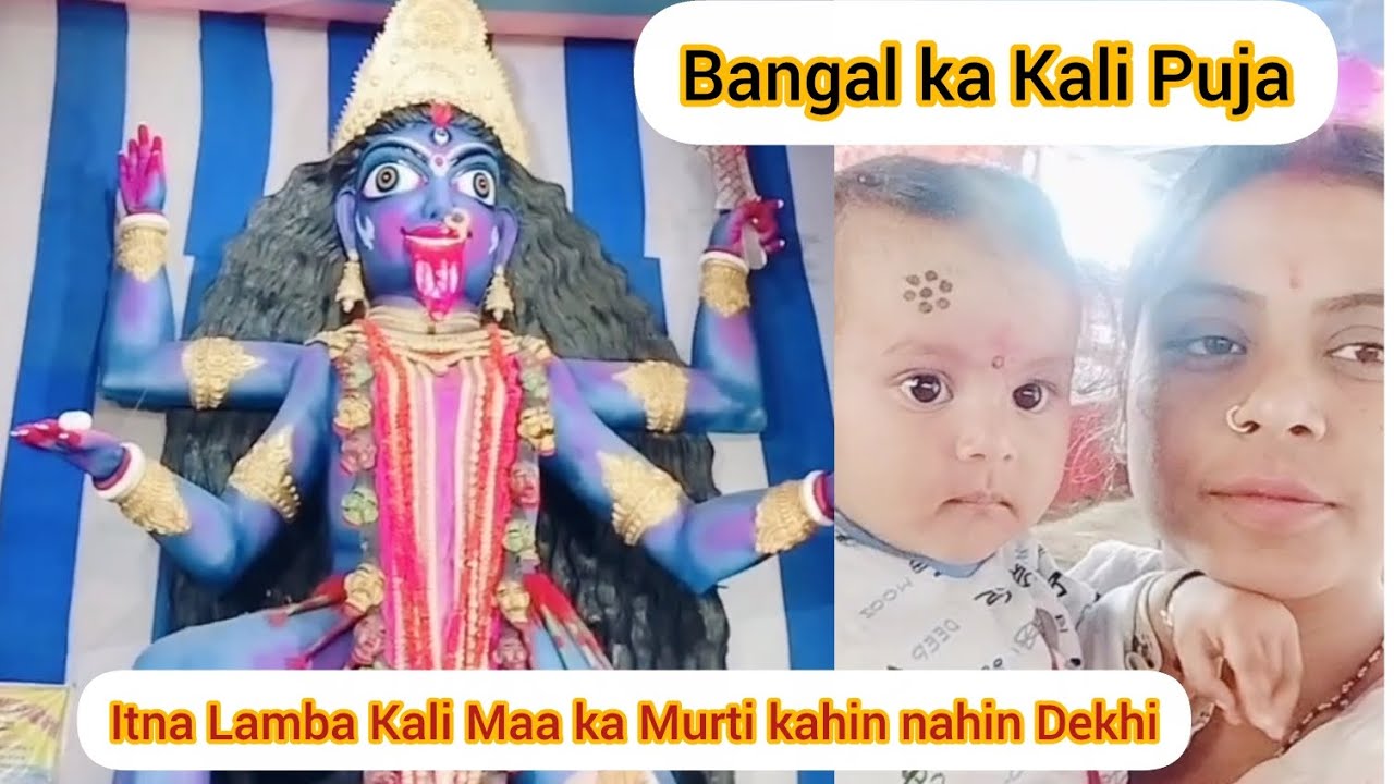 Itna Lamba Kali Maa ka Murti Bengal ka 