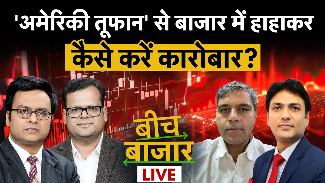 RIL, HUL, Maruti, M&M, ITC, VEDL, Hind Zinc, Kotak, Canara Bank, TCS, INFY, L&T share में क्या करें?