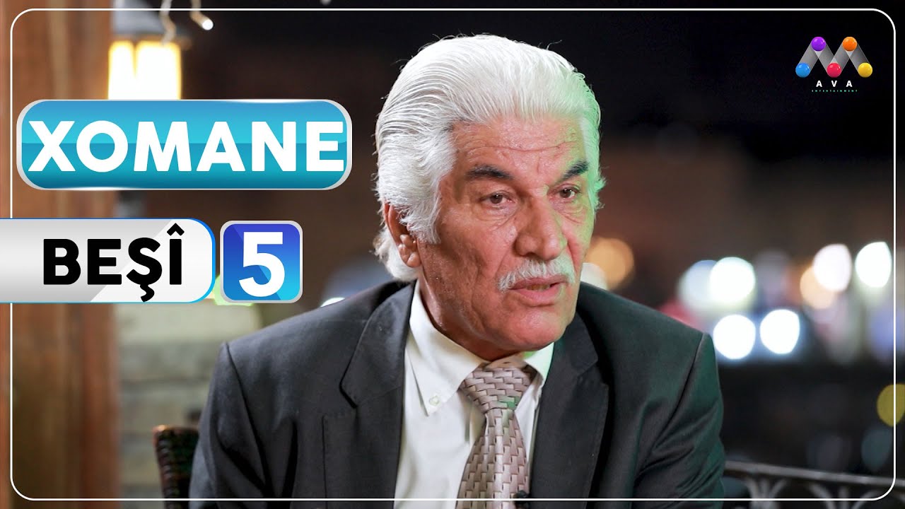 Xomane | beşî 5  [HD] | تەنیا ئیدریس و ئەیام ئەکرەم و جەلال پەرێشان میوانی شێرزاد پۆلیسن