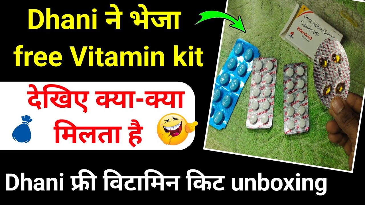 Dhani vitamin kit unboxing | Dhani free vitamin kit | Dhani medicine unboxing