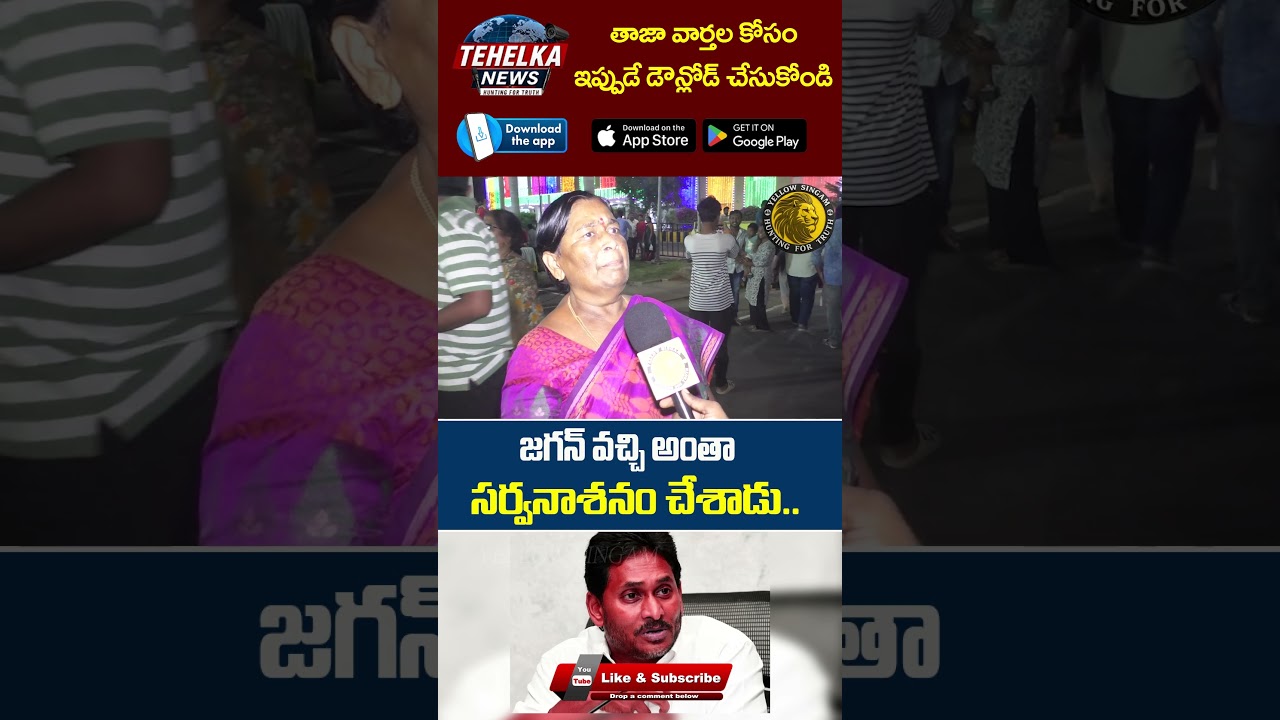 Women Fires on jagan.. #shorts #trending #viral | Public Talks | Yellow Singam