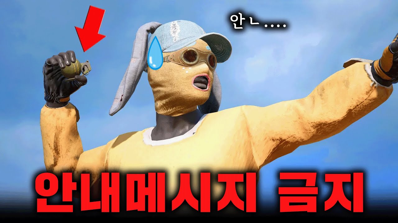 수류탄 던질 때 