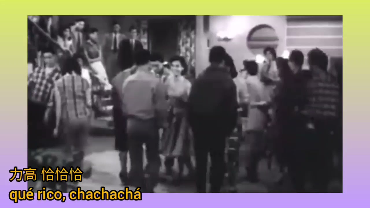 西班牙語.原曲 詐肚痛 鄧寄塵 鄭碧影 1950s《Rico vacilón》力高蒲精 writer.Rosendo Ruiz 片.兩傻遊天堂 新馬仔 李寳瑩