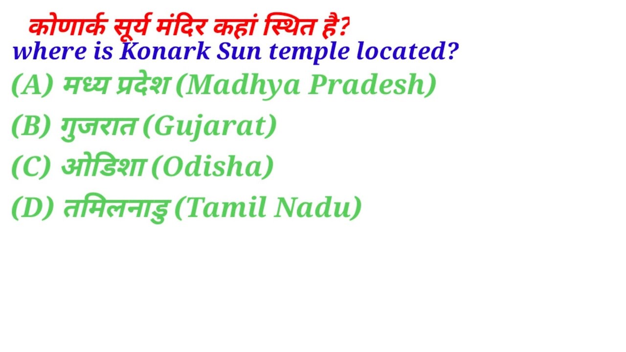 test your knowledge 48 ।। gkvideo #shortvideo  #competitivequiz  @cp21creation