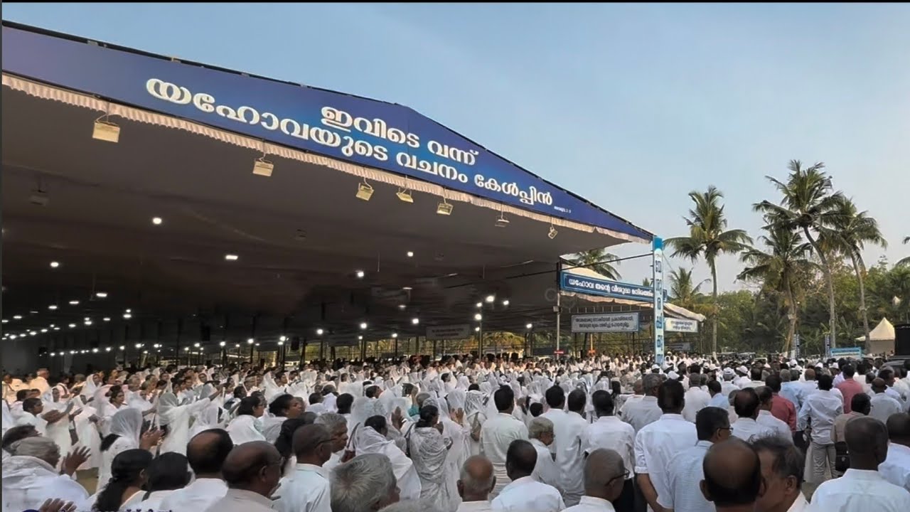 T.P.M Kottarakkara,Kerala, 🇮🇳 International Convention 2025....Short Highlights
